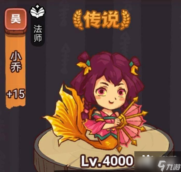咸鱼之王疯狂小乔怎么打