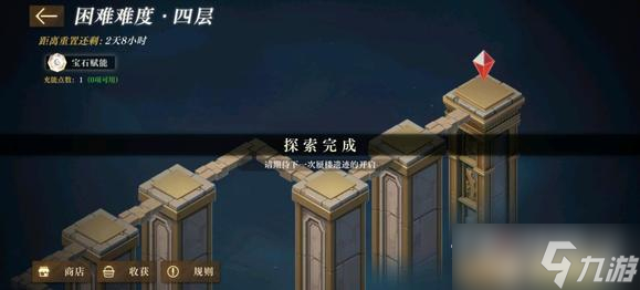 《空之要塞启航》蜃楼遗迹困难宝箱选择推荐