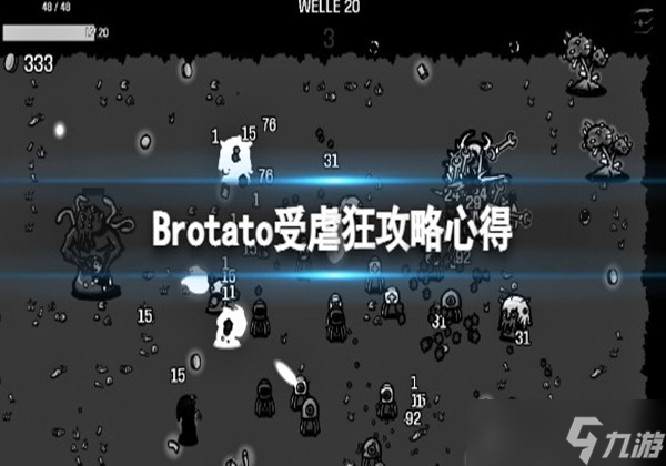 <a id='link_pop' class='keyword-tag' href='https://www.9game.cn/brotato/'>Brotato</a>受虐狂怎么玩-受虐狂攻略心得一览