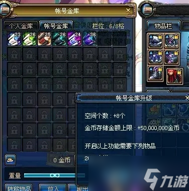 黄金仓库修改后的名字