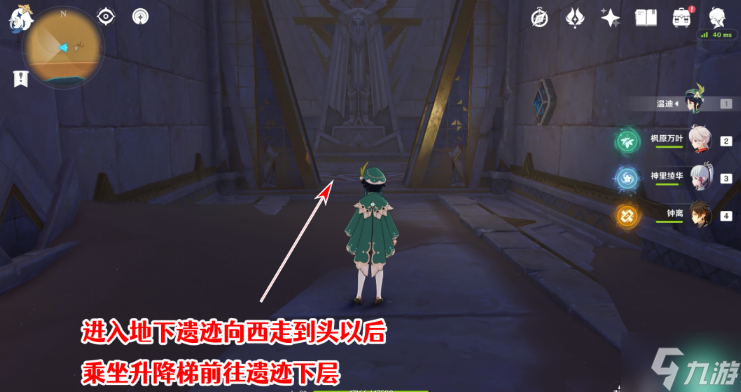 原神千夜故事集攻略