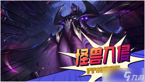 云顶之弈手游S8赛季什么时候开始-S8赛季开启时间一览