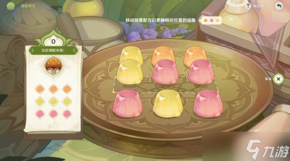 原神潜能焕发第二天攻略