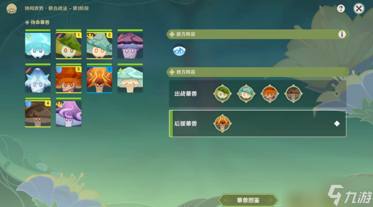 原神强化特训第四天攻略图文