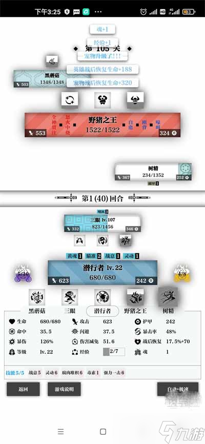 《一击入魂》最强流派玩法攻略分享