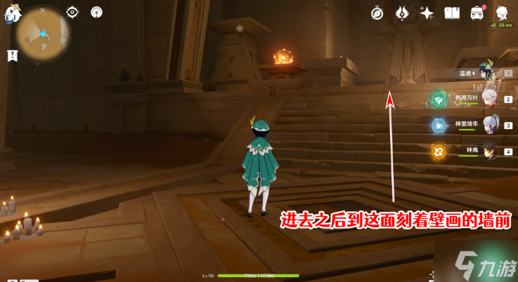 原神千夜故事集攻略
