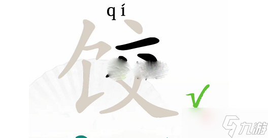 《漢字找茬王》餃找出14個字通關(guān)攻略