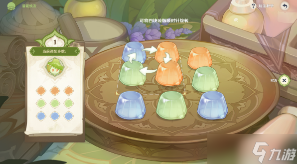 原神潜能焕发第二天攻略