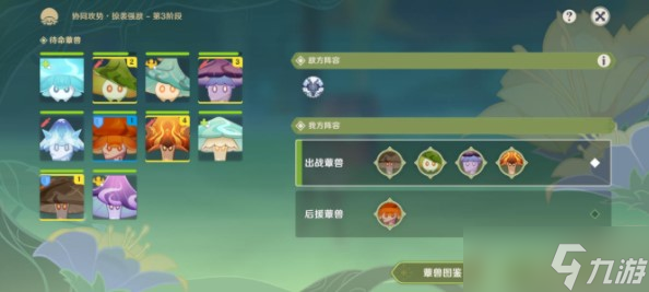 原神潜能焕发第五天攻略详解