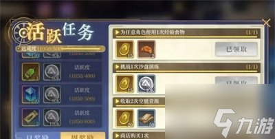 空之要塞启航每周任务完成攻略 空之要塞启航完成任务技巧