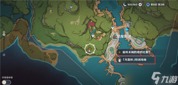原神要地防御第二天怎么过