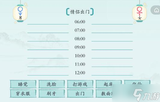 汉字神操作情侣出门图文通关攻略