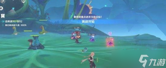 《原神》要地防御第四天立体防线挑战攻略