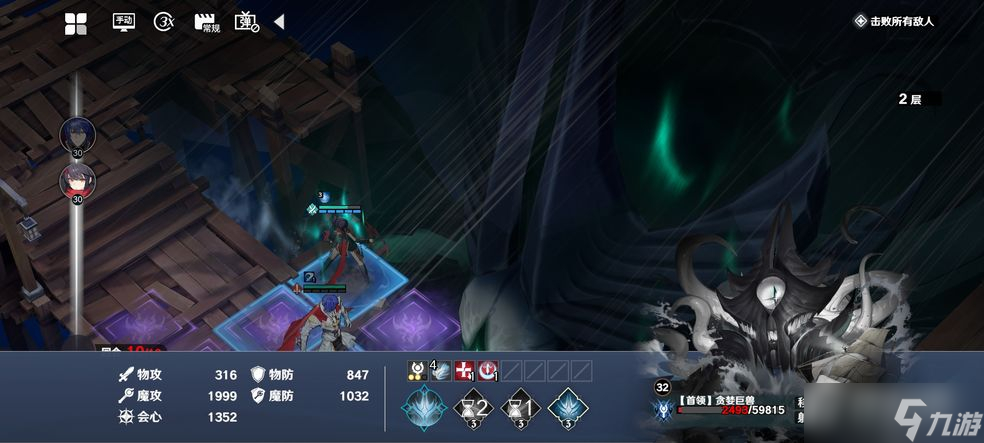 《风色幻想：命运传说》无毒弓全30通过攻略