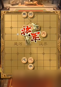 天天象棋残局挑战307期攻略 11月14日残局挑战307关破解方法