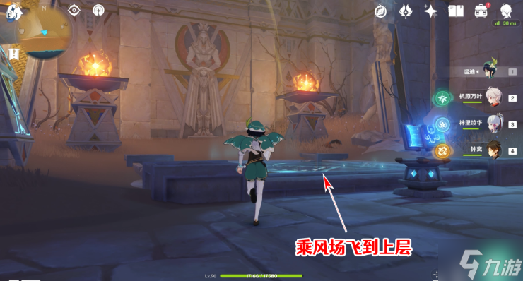 原神千夜故事集攻略