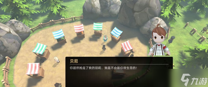异世界游记结婚攻略​