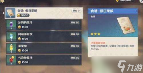 原神3.2版本新增料理食谱有哪些