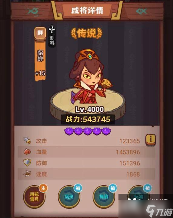 咸鱼之王疯狂小乔怎么打