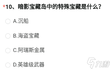 cf手游暗影宝藏岛的特殊宝藏