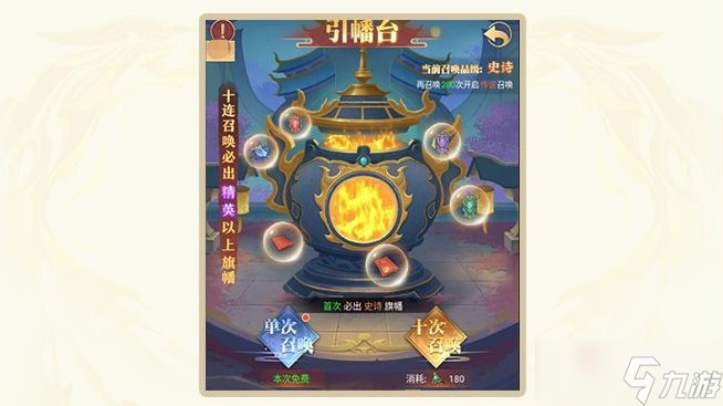 《国漫之光》旗幡系统介绍