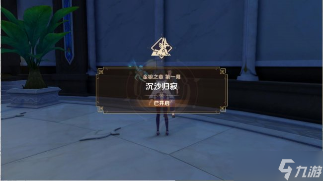 原神赛诺传说任务宝箱怎么找