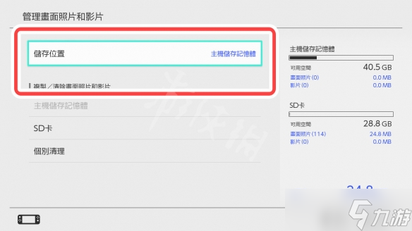 《宝可梦朱紫》存储位置怎么更改？更改储存位置方法