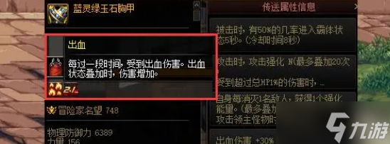dnf巴卡尔团本走什么属性强化