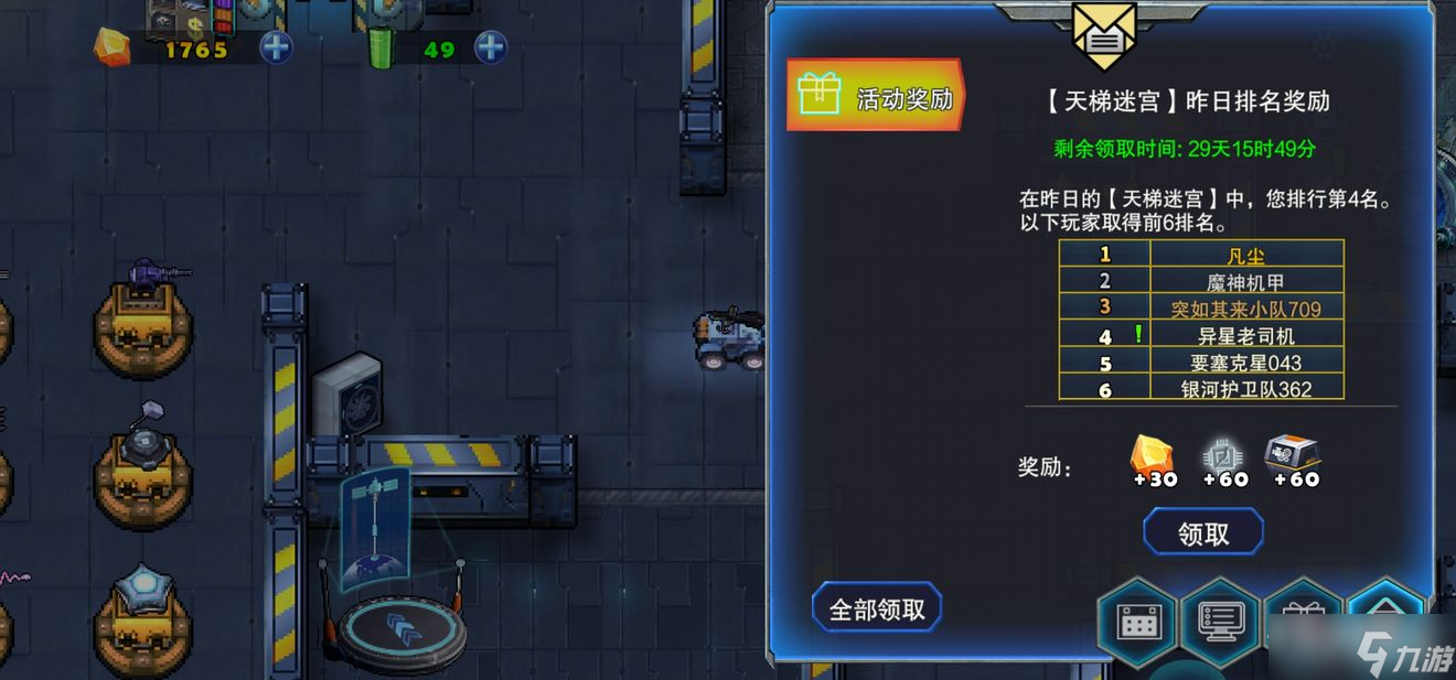 《异星要塞》新手玩法介绍