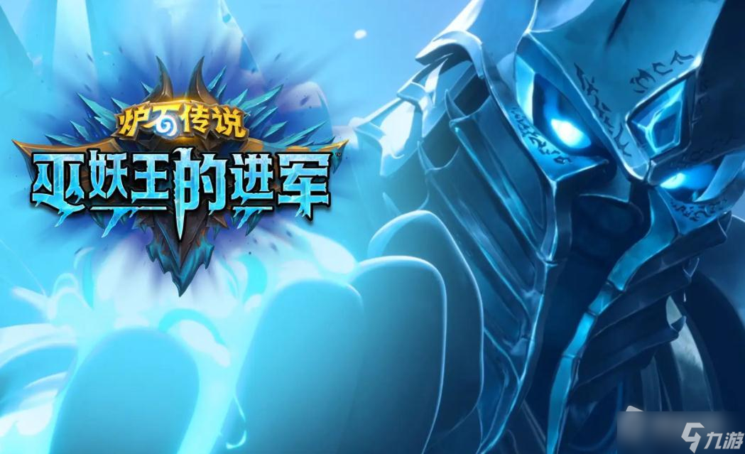 《爐石傳說》巫妖王的進軍死靈殯葬師卡牌效果介紹