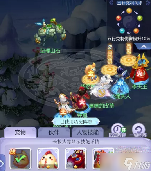 《梦幻西游网页版》龙门往事全关卡攻略