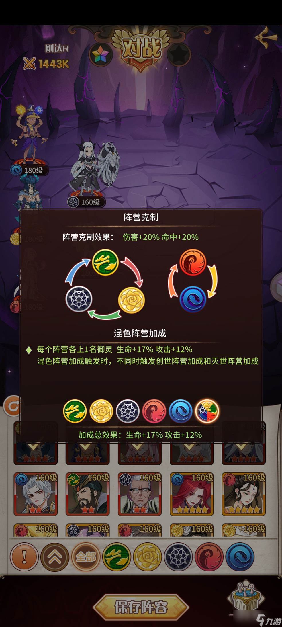 阿尔米娅赞歌新手阵容选择攻略