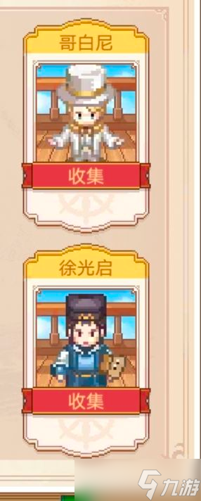 《航海日記2》不跑商賺錢方法