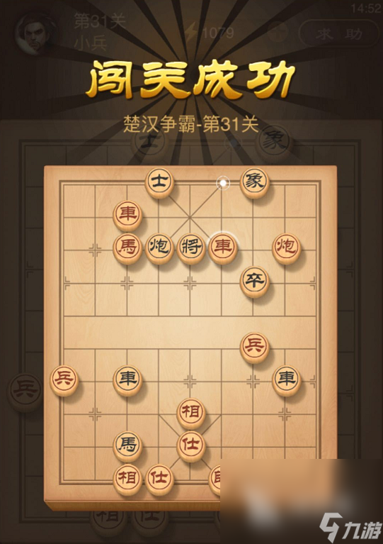 途游中國象棋下載預(yù)約中文版 官方正版預(yù)約鏈接分享