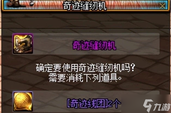 dnf縫紉機(jī)天空可以選顏色嗎