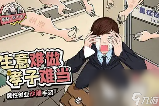 2022年有哪些商业模拟游戏 值得玩的商业模拟游戏排行