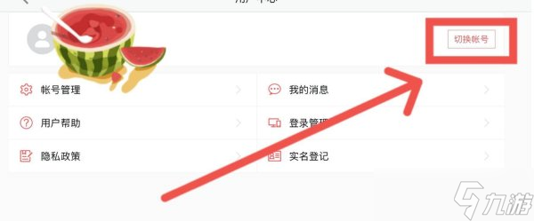 《明日之后》怎么登录别人的账号 登录别人账号方法详情