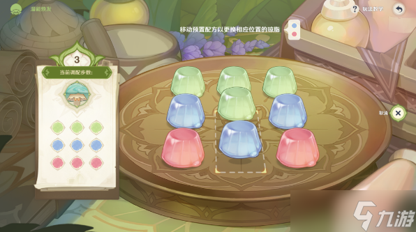 原神潜能焕发第四天攻略