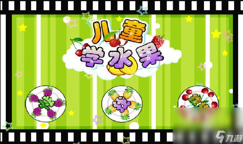 2022小孩智力游戏合集 人气最高的小孩智力游戏推荐