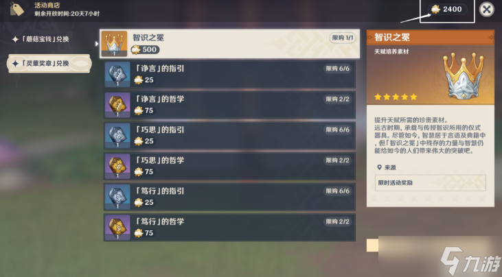 原神3.2最强的对手至大的危机任务怎么完成