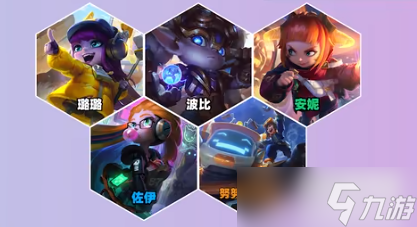 云顶之弈s8小天才羁绊介绍