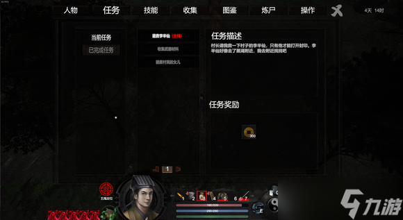 《镇邪》黑冥碳位置介绍
