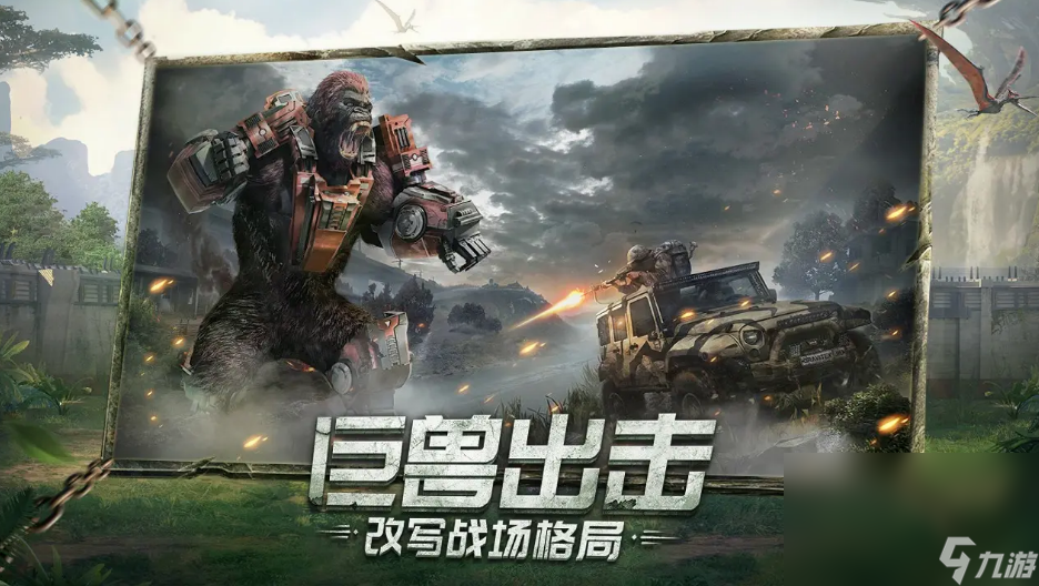 2022人氣最高的超獸武裝手游手機版 超獸武裝手游手機版排行榜