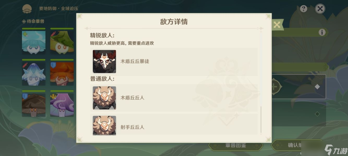 原神要地防御全域压迫攻略 要地防御全域压迫通关攻略