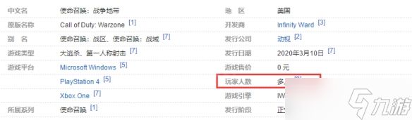 《使命召唤战区》是单机吗？ 游戏联机情况介绍