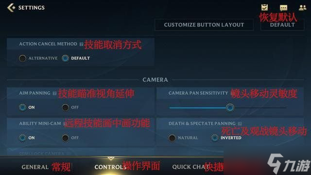 《英雄聯(lián)盟手游》設(shè)置翻譯 設(shè)置翻譯匯總