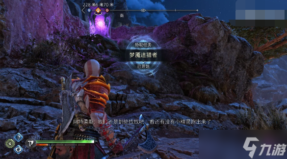 战神诸神黄昏梦魇追猎者任务攻略
