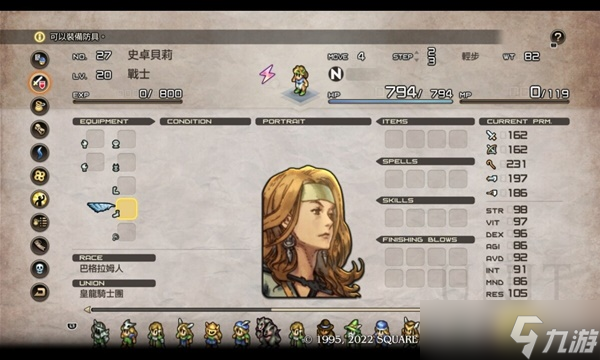 《皇家骑士团重生》主角物理职业选择推荐