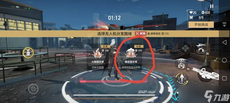 深空之眼怒蛇行动第六关布阵攻略