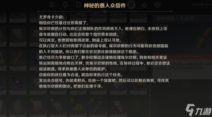 原神3.2最强的对手至大的危机任务怎么完成
